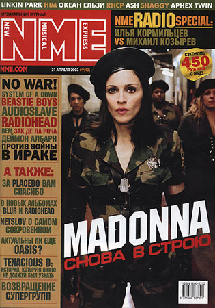 Мадонна - NME